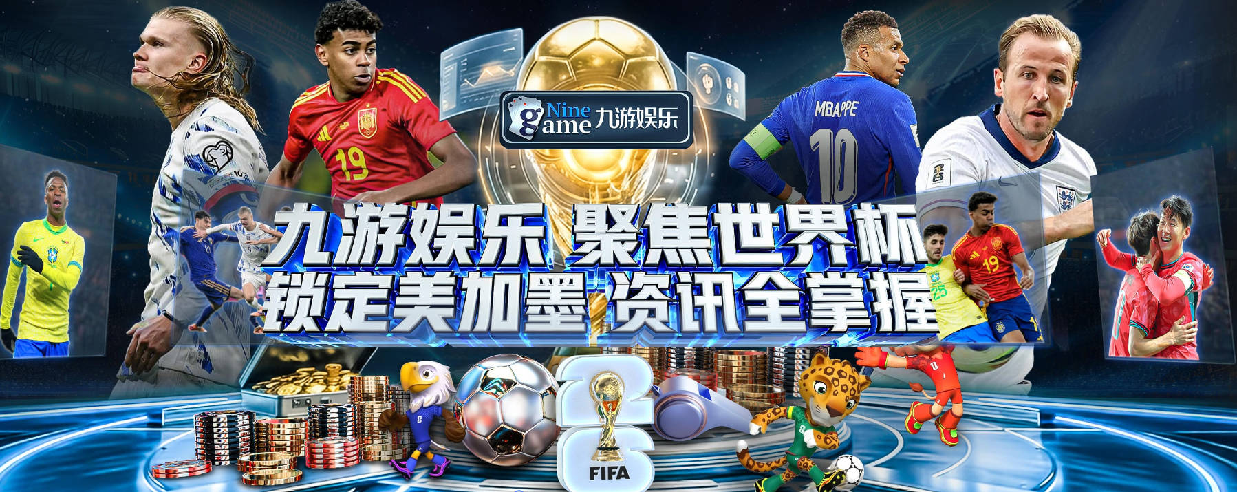 2032年亚洲杯主办权已开启竞标，同年还将举办欧洲杯美洲杯奥运会
